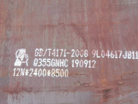 皇桐镇Q345NS耐酸钢板